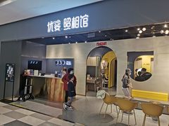 -优娑照相馆(世茂广场店)