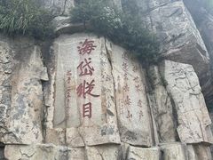 -泰山风景名胜区