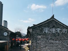 -南塘老街