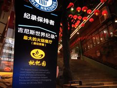 -枇杷园食为鲜火锅(南山店)