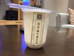 -眞宗·椰汁是大王(小娄巷店)