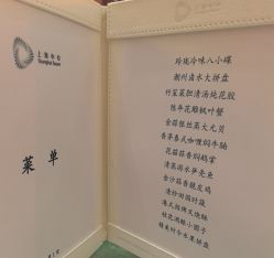 -上海中心宴会厅·婚礼中心
