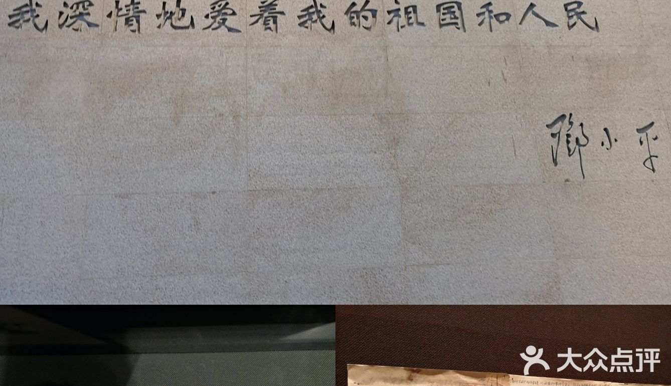 国庆走走红色路线——小平，你好！