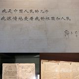 国庆走走红色路线——小平，你好！