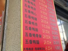 菜单-北京王府井烤鸭(泰兴店)