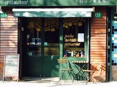 门面-Pasha帕夏土耳其餐厅(南昌路店)