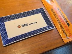 -肉串汪(月坛店)