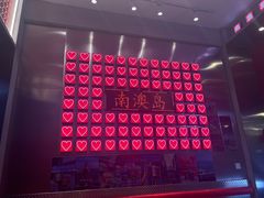 -南澳岛打卡果汁冰公司