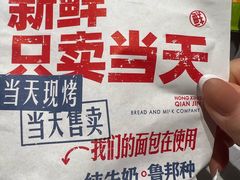 -红星前进面包牛奶公司(五道口购物中心店)