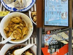 -勤德兴(湖滨路店)