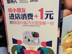 -吃饭皇帝大(合生汇店)