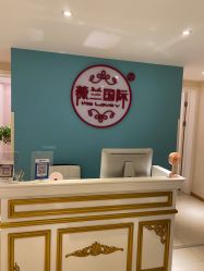 -薇兰专业脱毛连锁机构