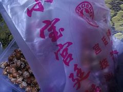 -小宝栗子(嘉华国际商业中心店)
