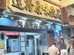 -達揚原味燉品(文明路店)