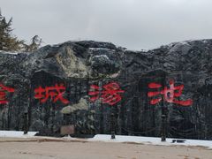 -金城公园