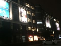 -光启城时尚购物中心