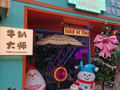 -德福楼咖啡吧(德福巷店)