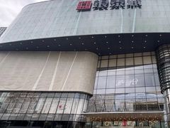 -成都银泰城