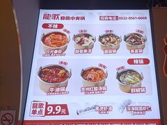 -龍歌自助小火锅(市北台东利群店)