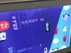 -一只酸奶牛(八一路店)