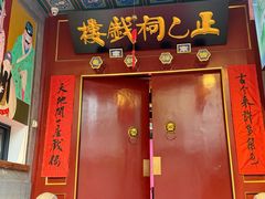 -正乙祠戏楼