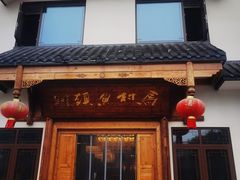 -马村鱼头