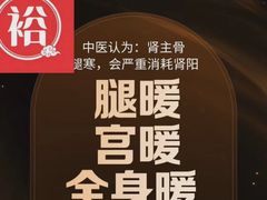 -裕和堂中医推拿艾灸(太古汇臻品店)