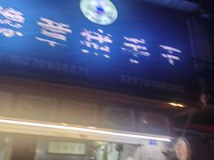 -蛤蟆街小区