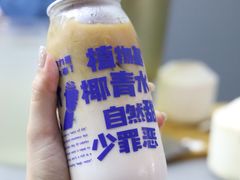 生燕麦椰拿铁-蔻蔻椰·鲜萃椰子水(COCO Park店)