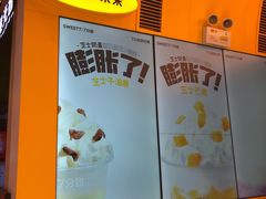 -7分甜(苏州中心店)
