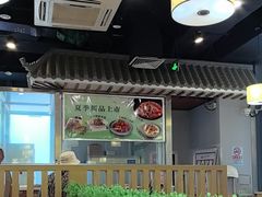 -顿顿吉祥·长安味道(启迪香山店)