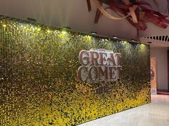 -交通银行前滩31演艺中心