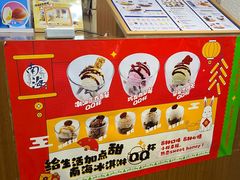-南海冰室·新式潮汕茶饮(南海店)