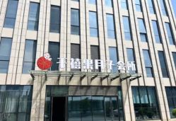 -千禧果月子会所(郑州东站店)