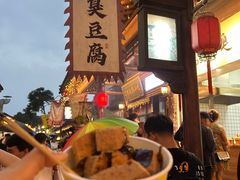 -仓桥直街臭豆腐