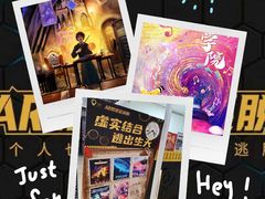 -导眼AR微密室逃脱(万丰海岸城店)