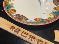 -巴依老爷新疆美食(清华东门店)