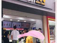 门面-古茗(西湖小和山店)