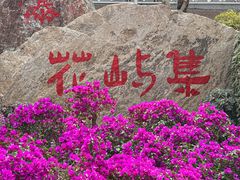 -沂蒙云瀑洞天景区