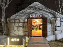 -九十九顶毡房(阜石路店)