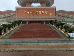 -中国闽台缘博物馆