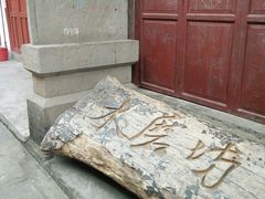 -恩阳古镇
