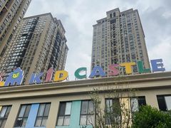 -吉的堡幼儿园(昆明俊发城英胜园)