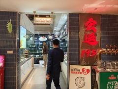 -宏运厨房·海鲜青岛菜·生日宴(城市阳台店)