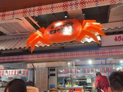 -谭十三大排档·18年老字号(船山路总店)