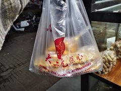 -大三元点心(南湖一店莫愁路二店南苑三店)
