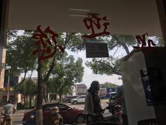 -周震馄饨