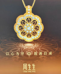 -周生生Chow Sang Sang(又一城店)