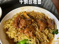 -凌记(泮塘路店)