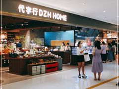 -黛汀烘焙DAINTY BAKERY(代字行合生汇店)